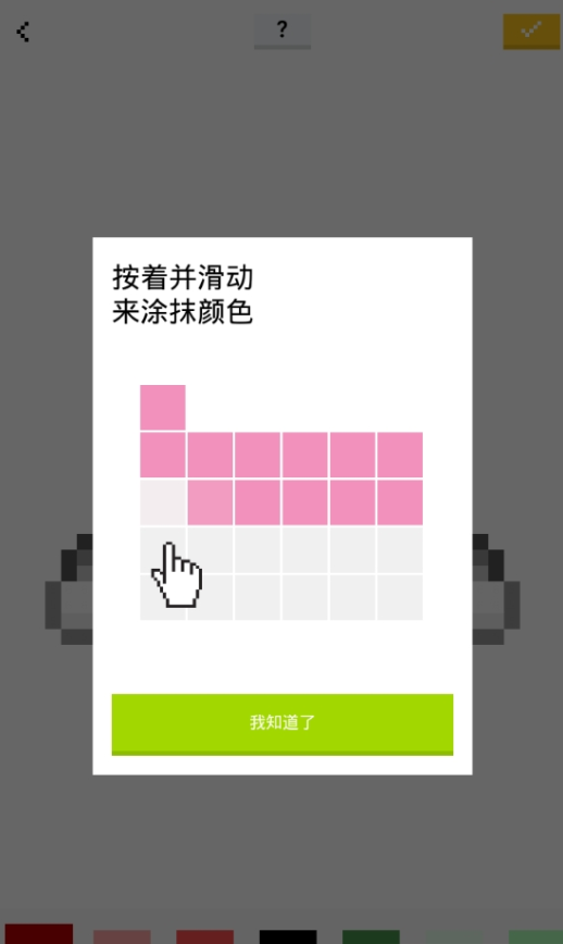 pixel doodle汉化版软件app下载v1.2.3