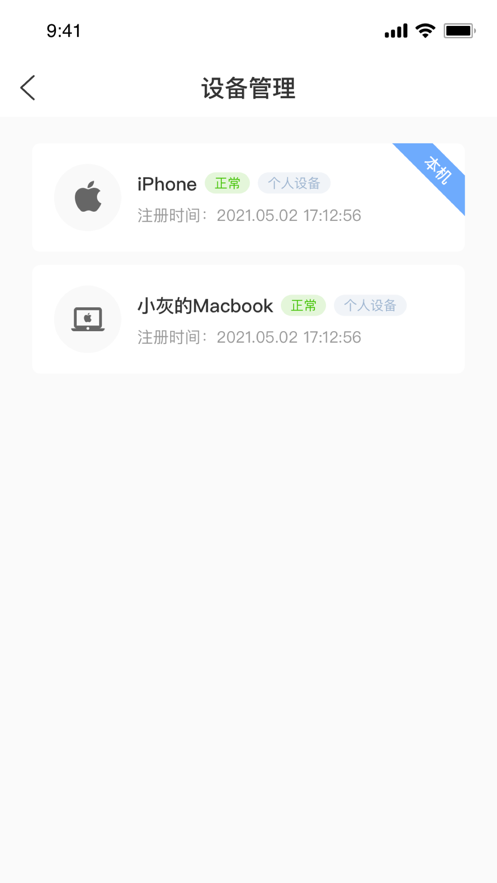 云脉SASE办公软件官方版v1.0.0