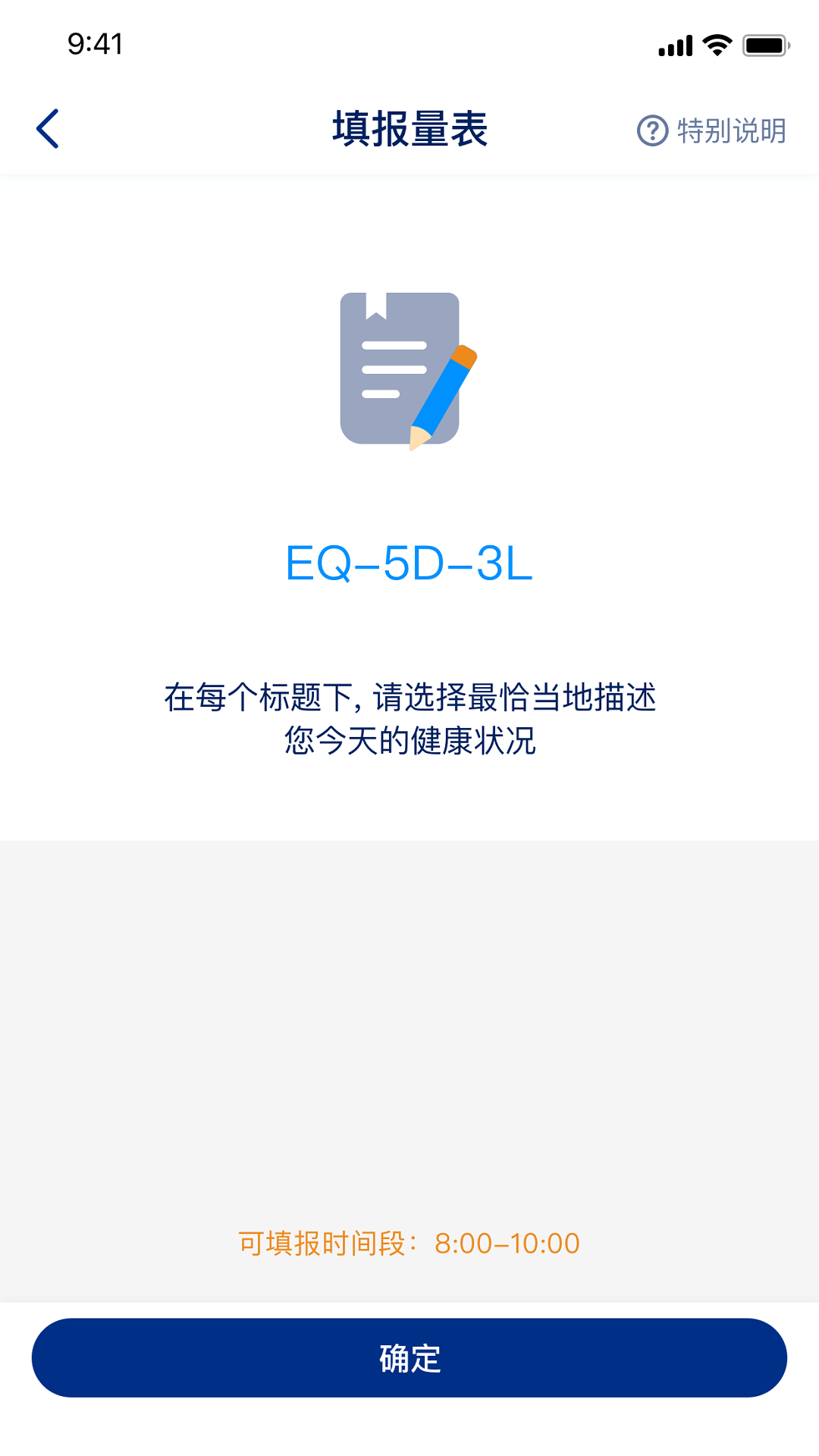 ecoaApp医疗服务软件官方版v1.0.2