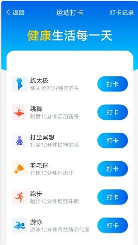 数数每日计步app软件官方版v1.0.0