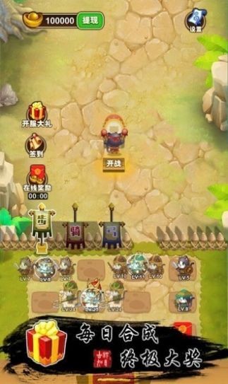 猫战三国游戏领红包福利版v1.0.0