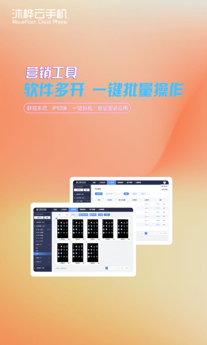 沐桦云手机助手app官方下载v4.6.1