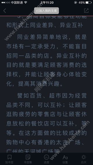 百度文库在线估分系统下载v8.2.70