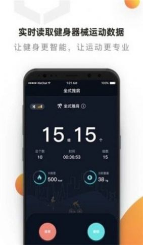 黑蜂运动app最新版下载v1.0.0