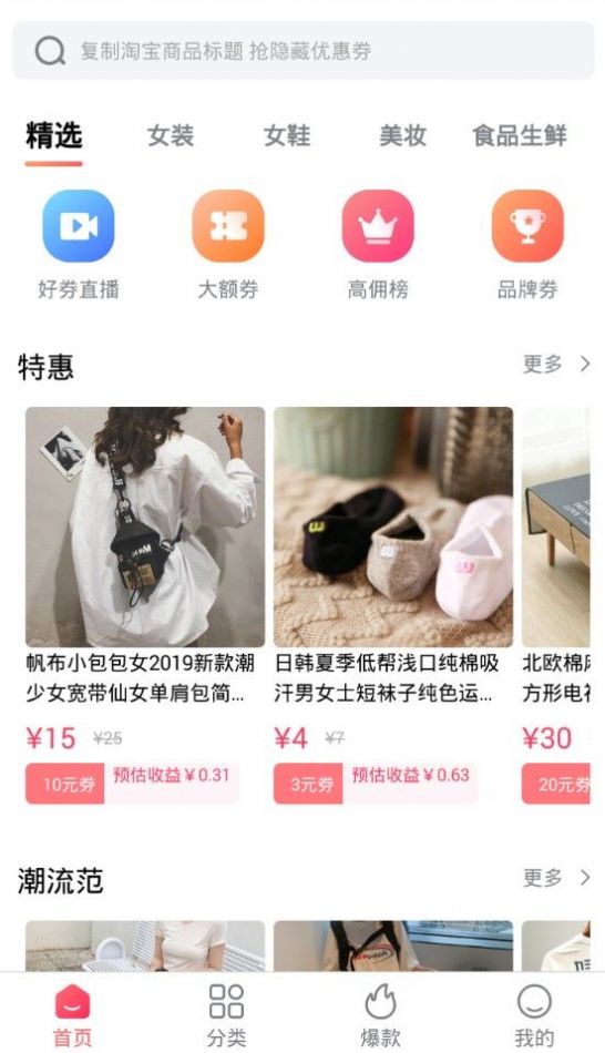 美天美惠最新版app下载安装v0.0.11