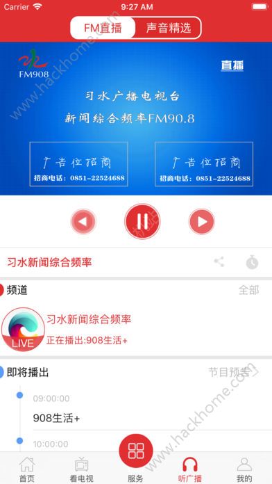 智慧习水手机版app客户端下载v1.0