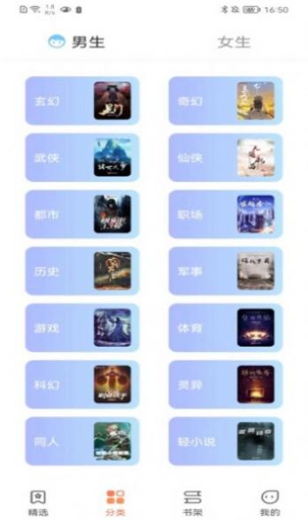 爪牙免费小说app手机版v1.0.2