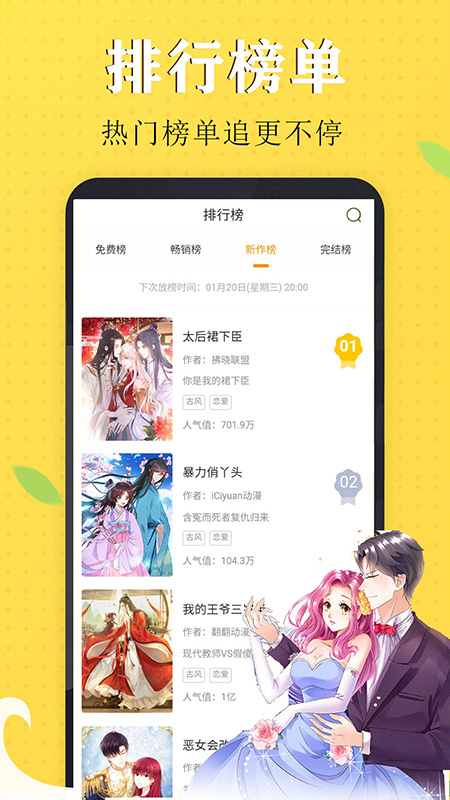 免费少女漫画大全app最新版v7.0