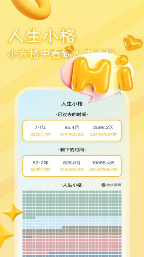 麻雀流量大师软件官方下载v2.6.7