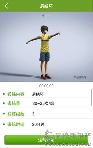 好身体手机版APPv1.0.0