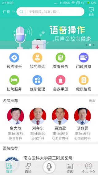 宸瑞健康app手机软件官方下载v1.1.4