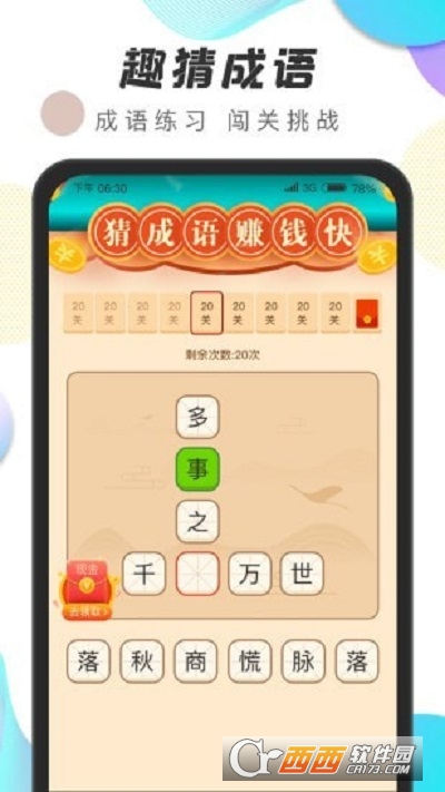 运动王者计步app软件最新版v1.0.1