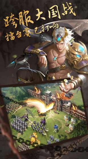 三国列传之国战版手游官网下载v1.0.4