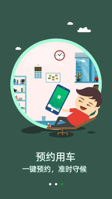 嘟啰出行官方app下载手机版v1.0.0