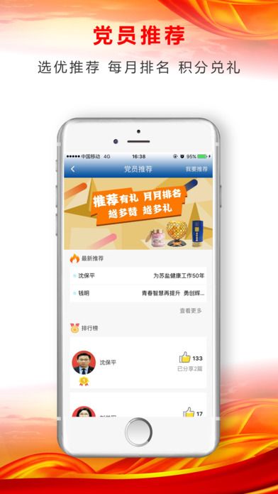 旗帜苏盐app官网下载安装v1.0.6