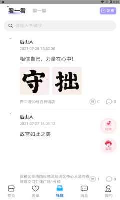 保税之恋app软件下载v0.0.7