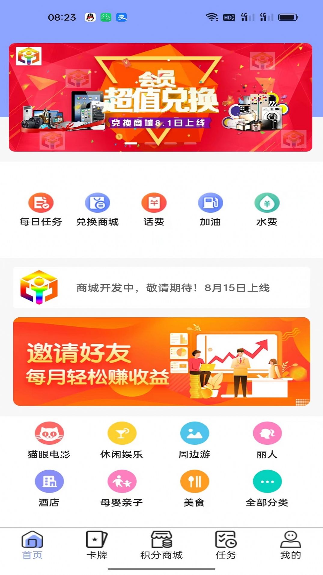 宇虹创业平台官方下载v1.0.2