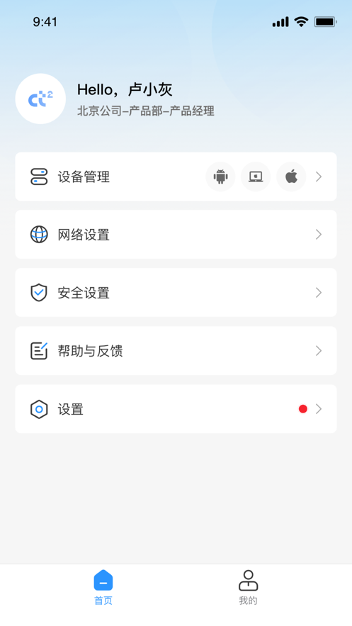 云脉SASE办公软件官方版v1.0.0