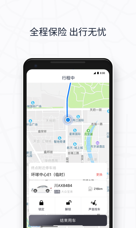 你行你开共享汽车app官方下载v1.12.1