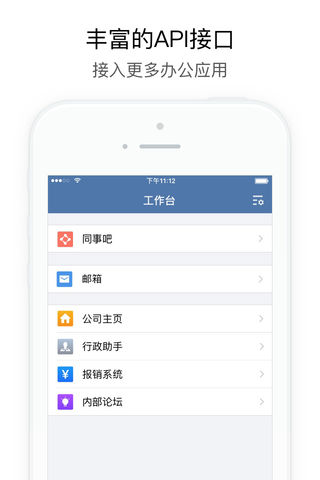 政务微信app下载v2.6.940000