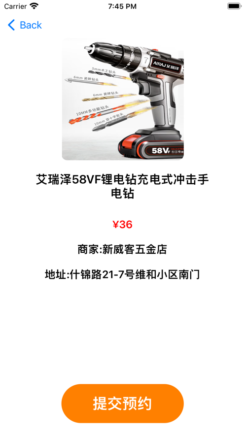 装修工具临时租用软件安卓版下载v1.0