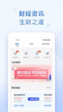 海星财经资讯app手机版下载v1.0