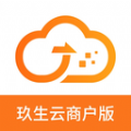 玖生云商户版最新版app下载v1.1.7