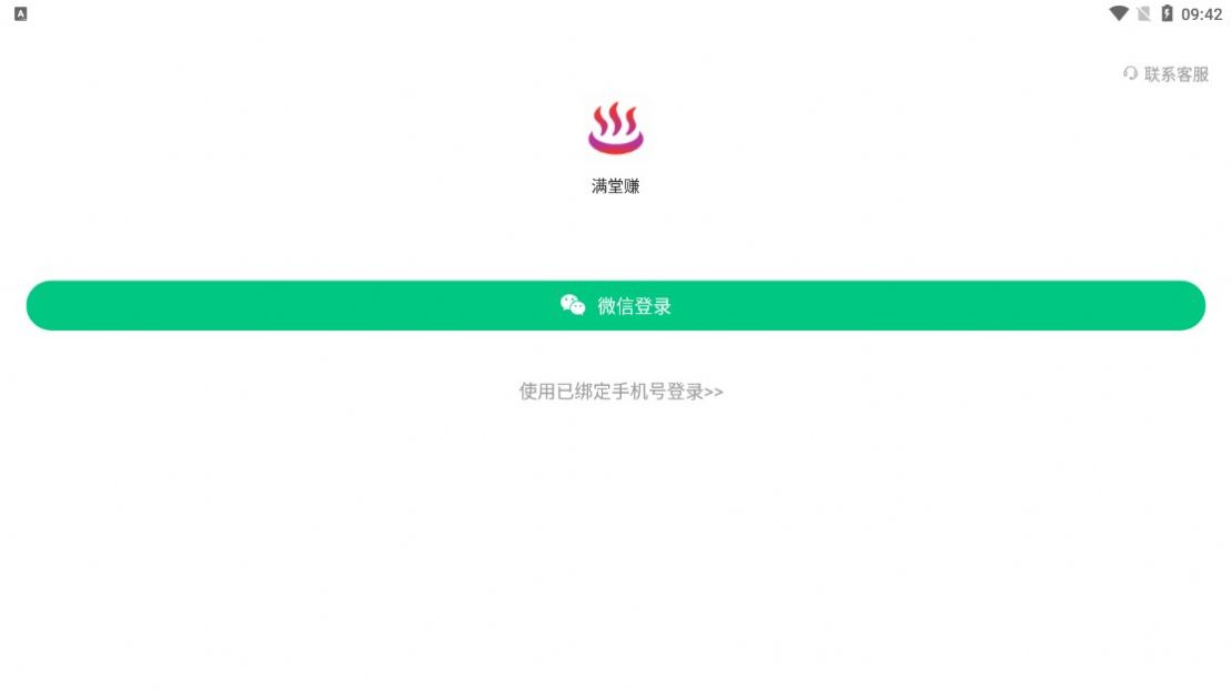 满堂赚资讯转发app官方下载v0.0.2