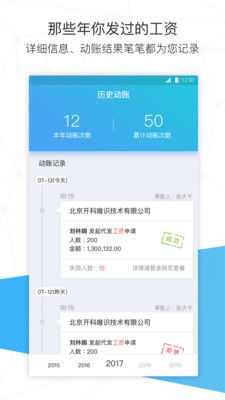 放薪虎符官方客户端app软件下载v1.0