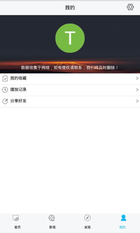 五八影视播放器手机版app下载软件v1.2