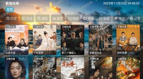 影视仓库tv版安装下载appv5.0.13