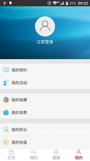 和院健康app官方手机软件下载安装v2.4.0