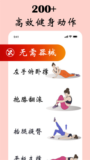 女性健身减肥塑形app官方版下载v8.0.0