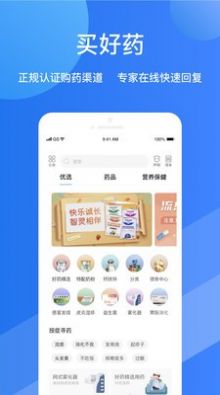 福棠儿医在线问诊app官方版下载v1.7.2