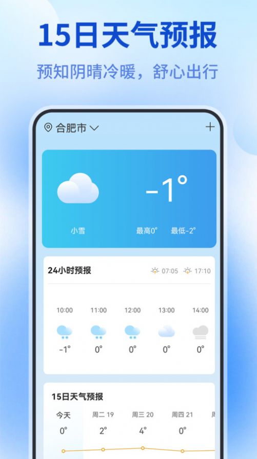 测量仪全能王app手机版下载v1.0.1