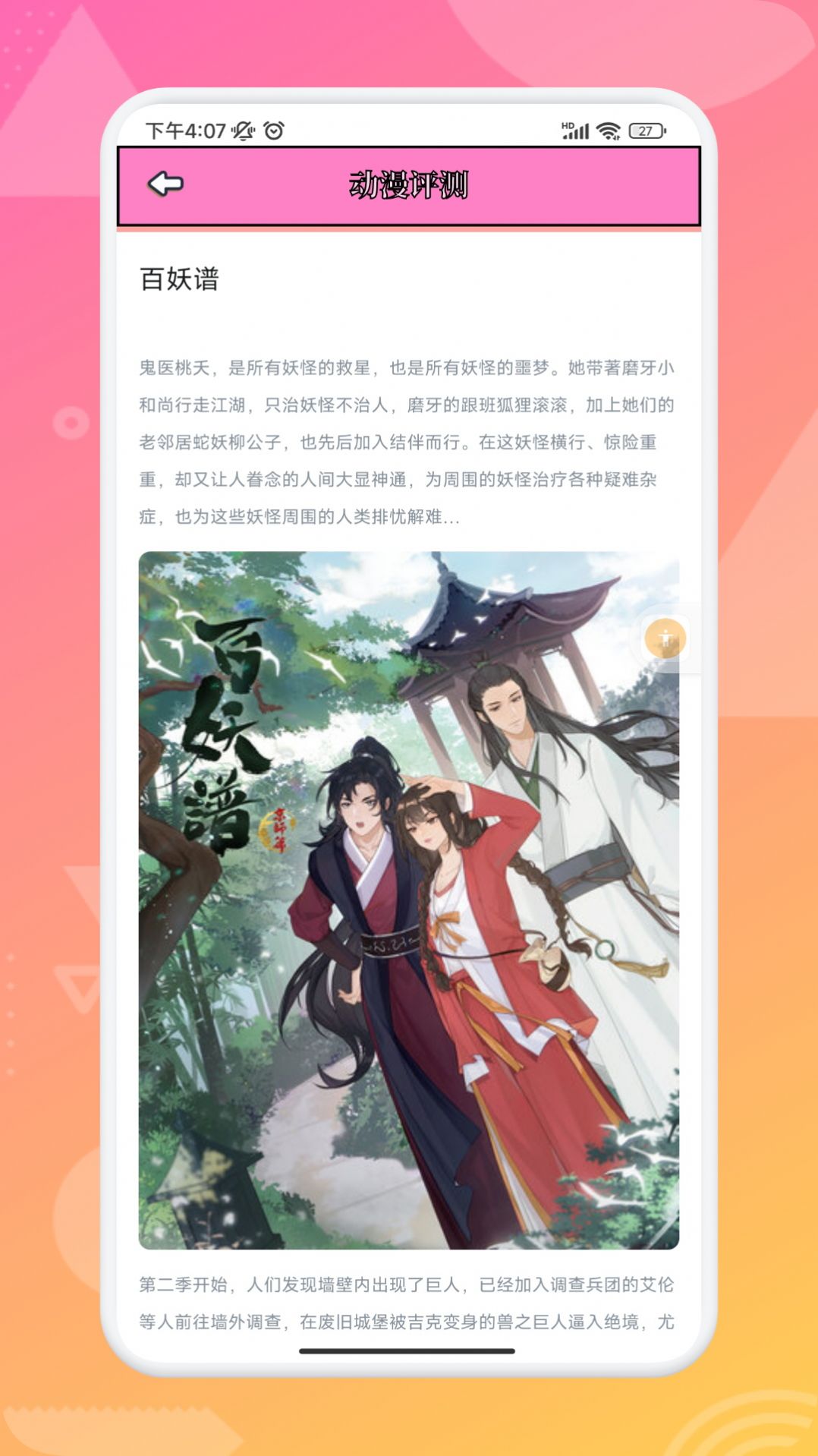 追漫大师兄免费版官方下载v1.1