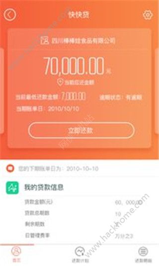 好老板官网手机版app下载v3.1.2