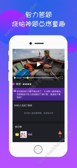 萌视频app官方版软件下载v1.2.4