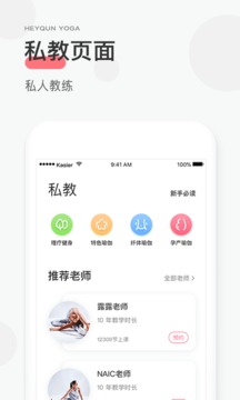 小黑裙瑜伽健身塑形app官方版v5.0.9