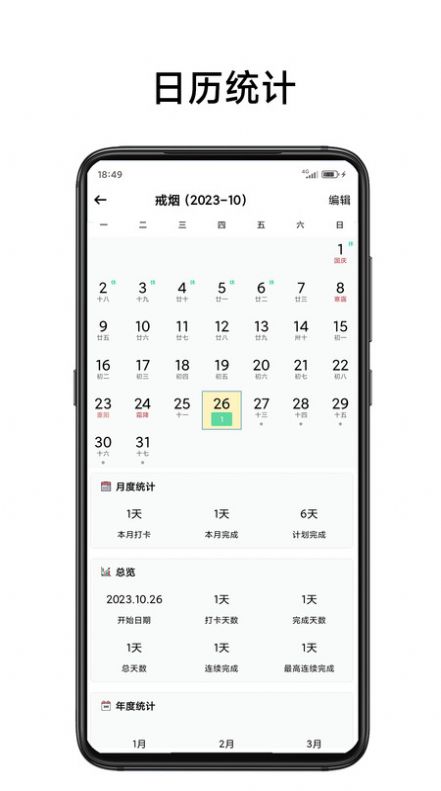 简打卡官方手机版下载v1.0