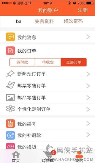 中国集邮网ios手机版appv1.2.9