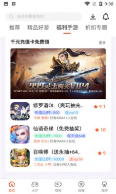 汇玩手游盒子app官方版v3.3.1