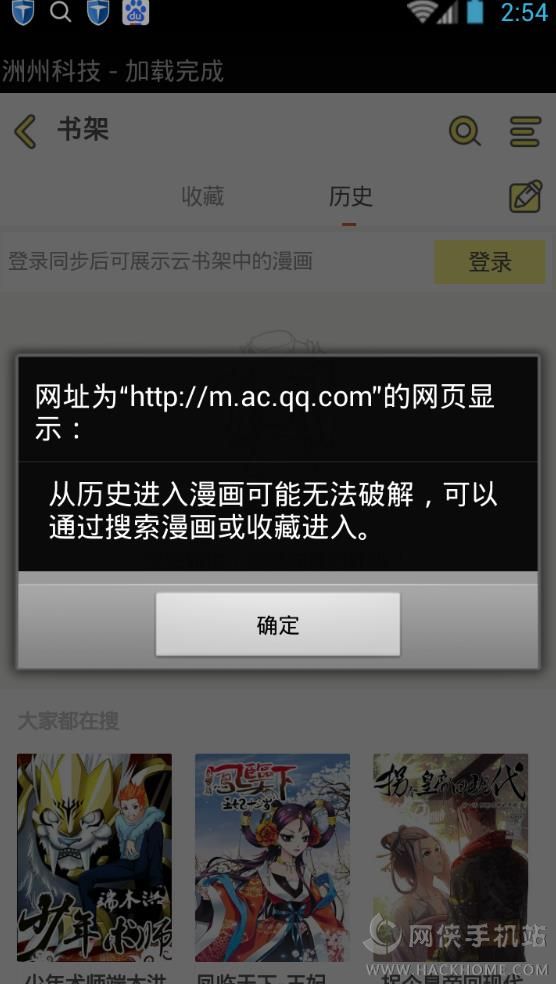 腾讯动漫VIP安卓版下载appv11.6.8