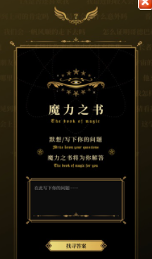 魔力之书app官方版下载v1.1.0