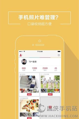 幼师口袋app下载手机版v5.23.0