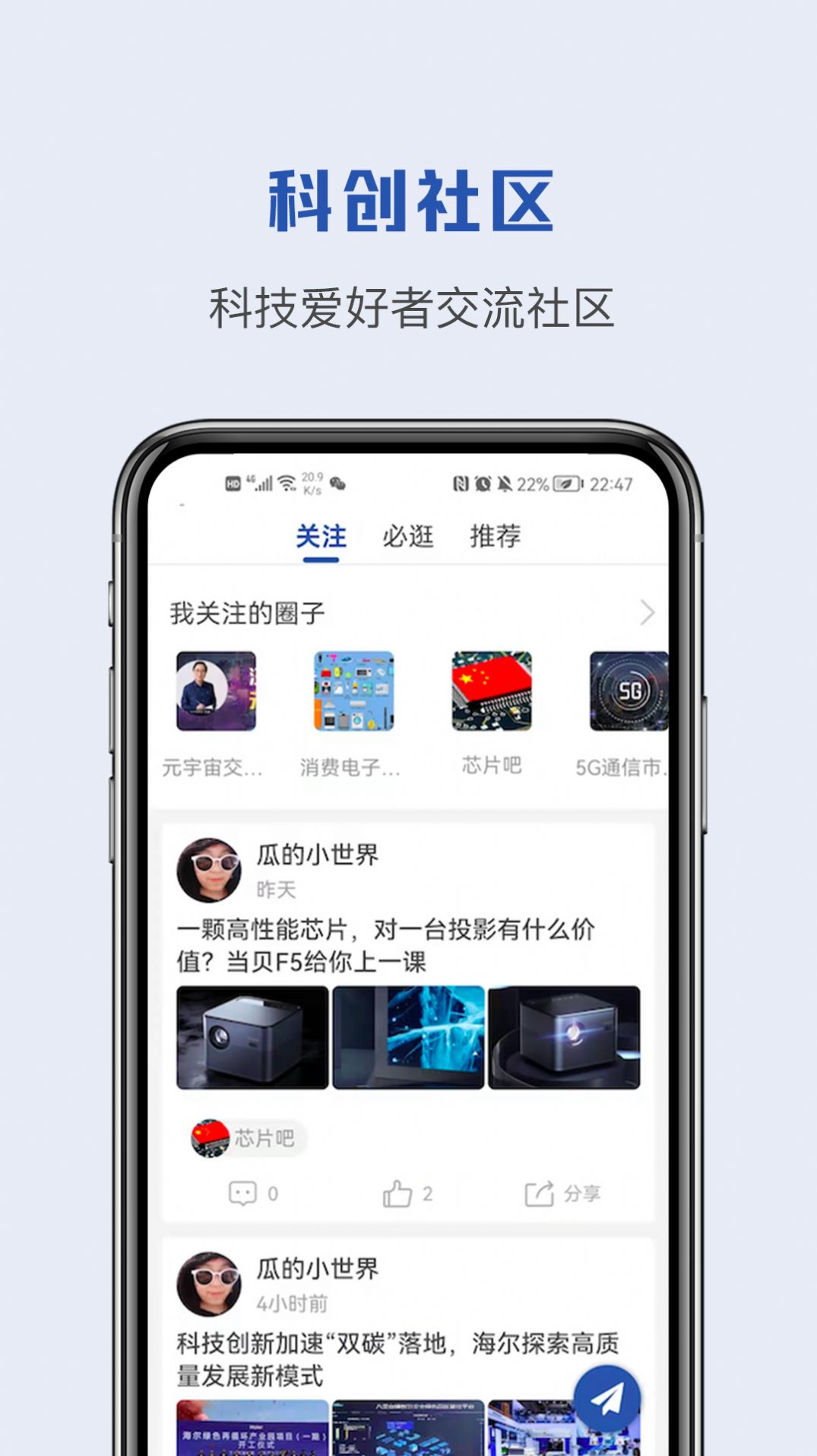 蝌蚪帮新闻资讯app手机版下载v1.0.0