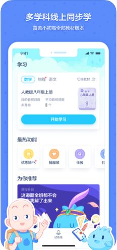 洋葱数学官网版下载v7.0.1