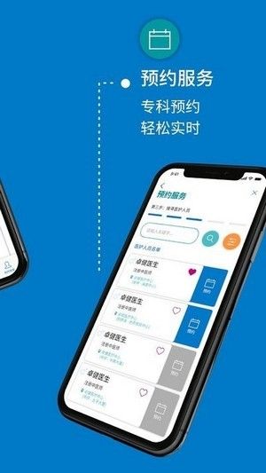 卓健医疗app最新版下载v2.0.0.0.50