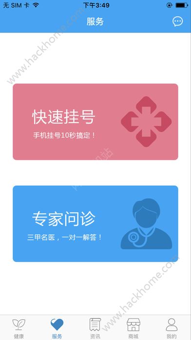 易风健康下载官方版app手机软件v1.0.1