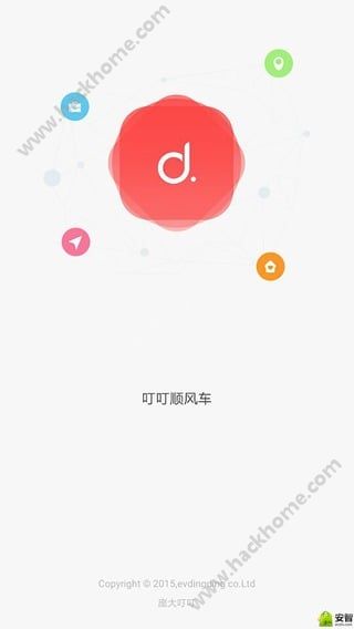 叮叮约车司机端app官方下载v3.0.4